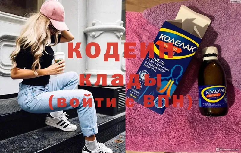 Кодеин Purple Drank  цена наркотик  блэк спрут   Лангепас 